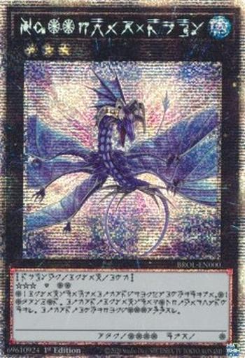 Number 17: Leviathan Dragon