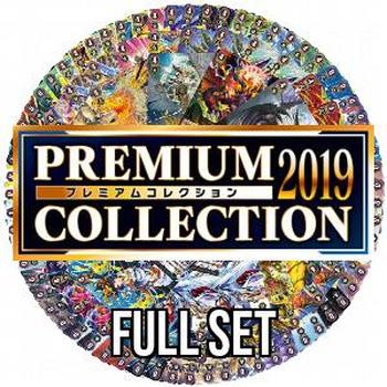 Premium Collection 2019: Full Set