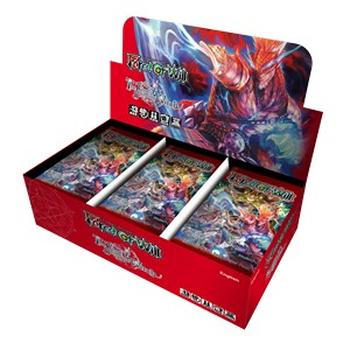 The Time Spinning Witch Booster Box
